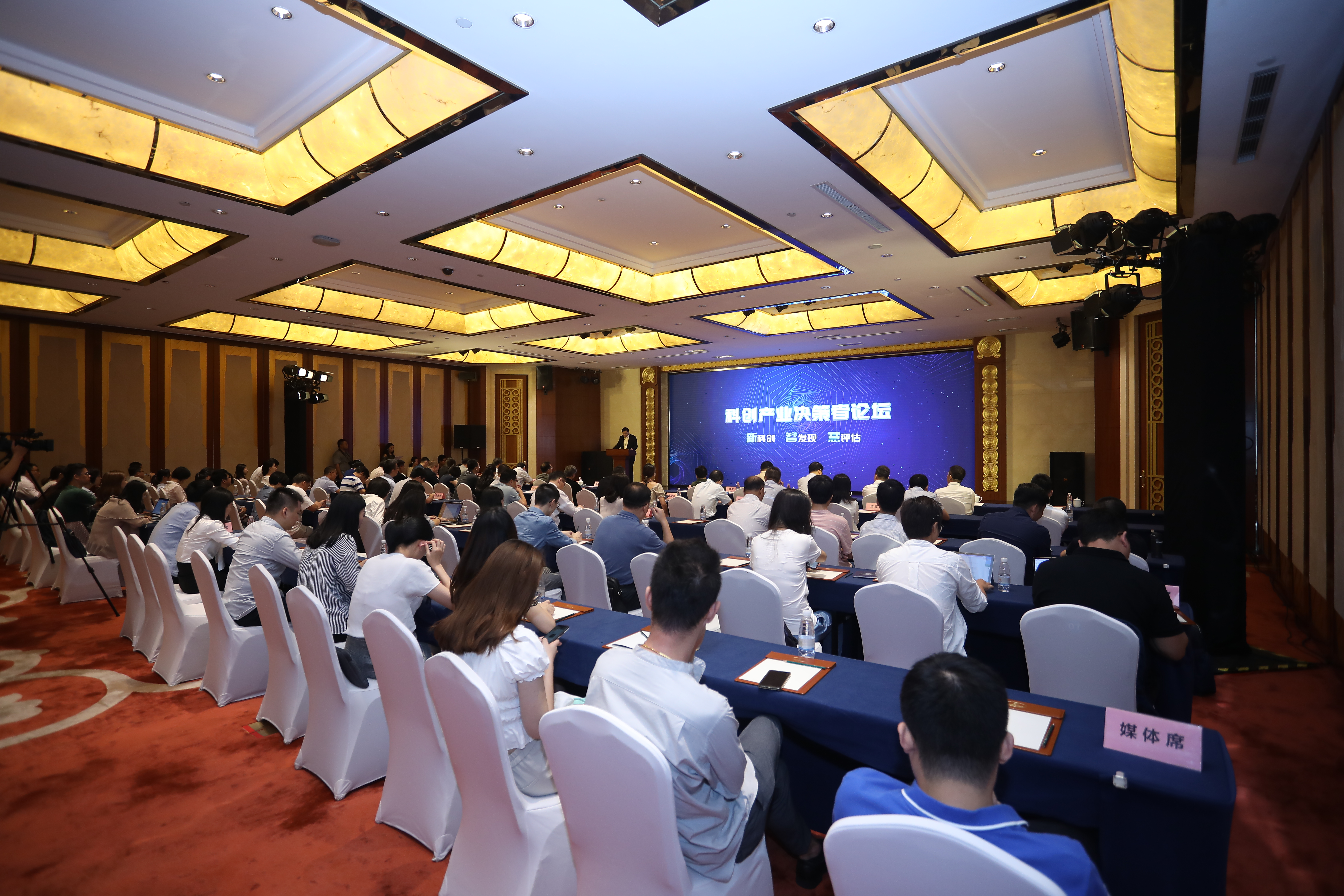 8 科創(chuàng)產(chǎn)業(yè)決策者論壇現(xiàn)場.jpg